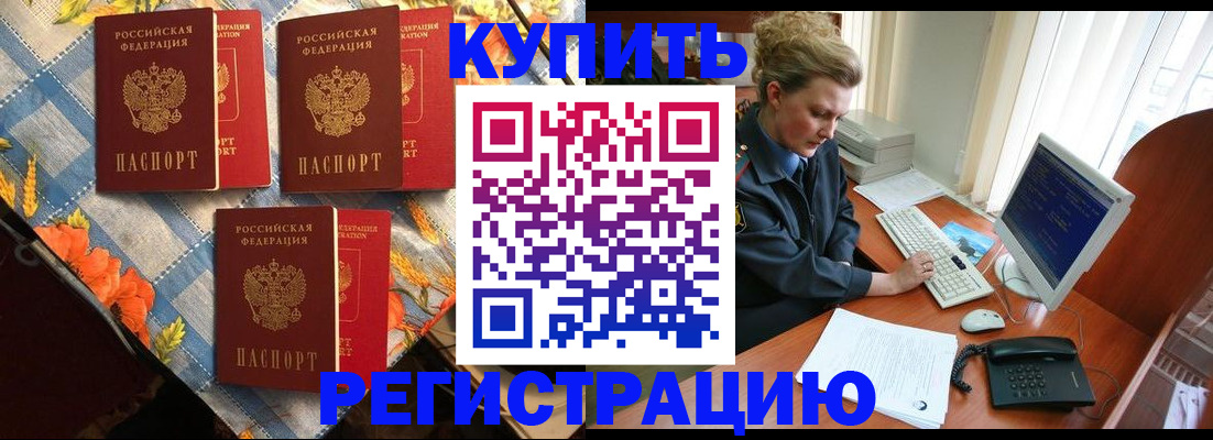 прописка 2025 в Вологодской области