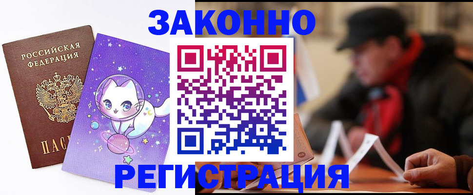 временная регистрация для школы в Вологодской области