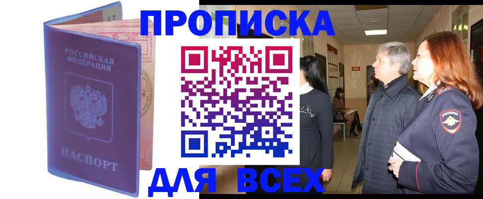 прописка ребенка в Вологодской области