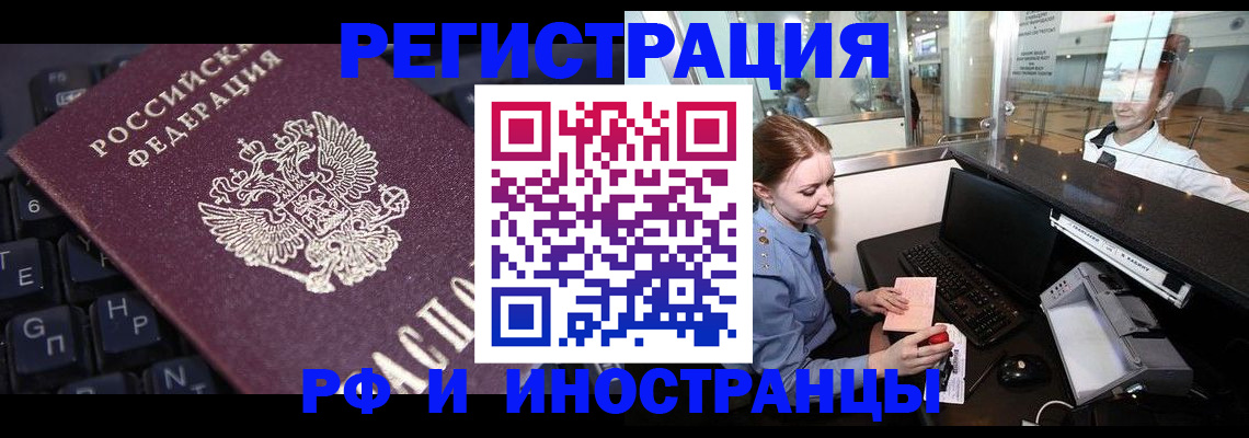 временная регистрация 2025 в Вологодской области