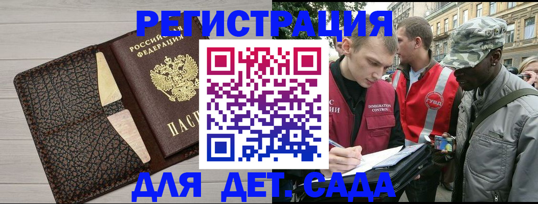 временная регистрация 2025 в Вологодской области